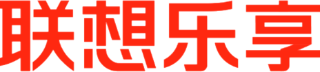 联想乐享